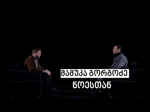 Mamuka Gorgodze #WithNoe | მამუკა გორგოძე #ნოესთან